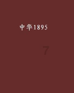 救援活泼小男孩